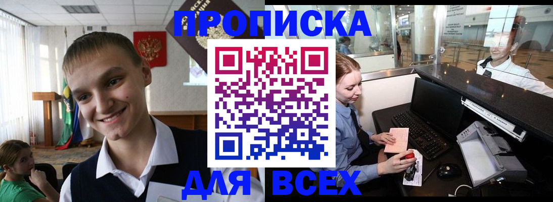 временная регистрация в Переславль-Залесском