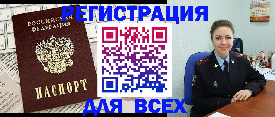 прописка для военкомата в Переславль-Залесском
