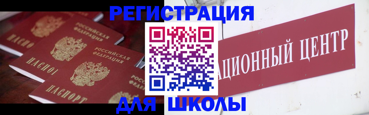 прописка штамп в Переславль-Залесском