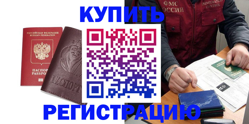 прописка от собственника в Переславль-Залесском
