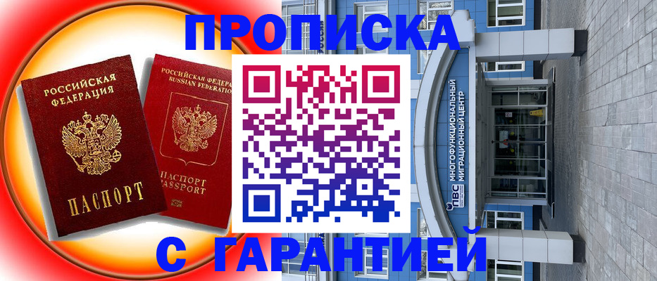 временная регистрация 2025 в Переславль-Залесском