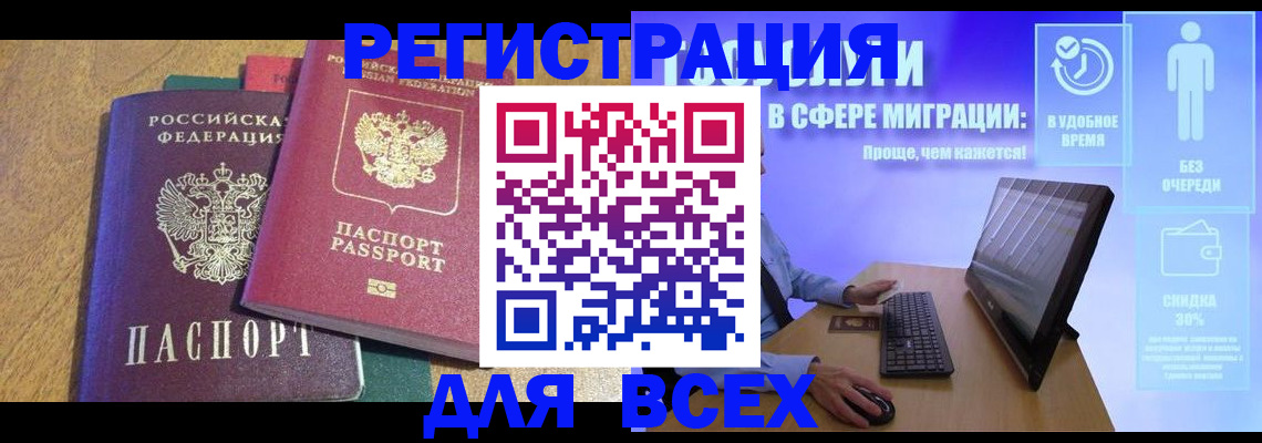 регистрация в Переславль-Залесском