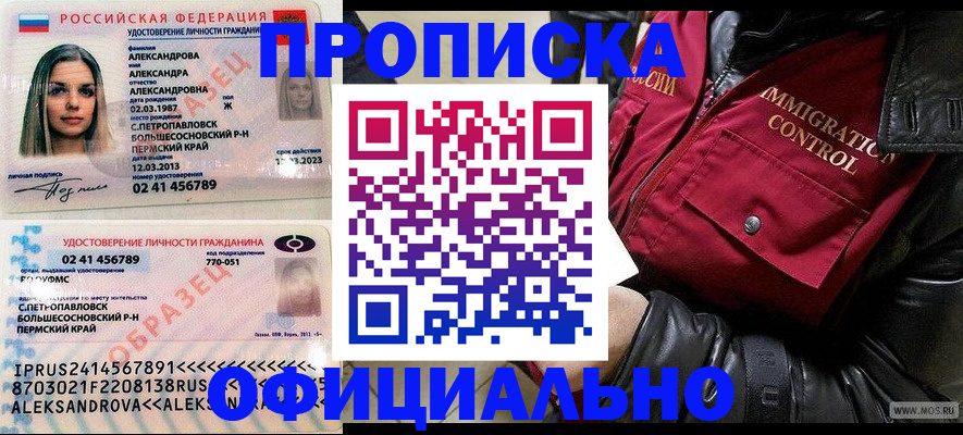 временная регистрация госуслуги в Переславль-Залесском