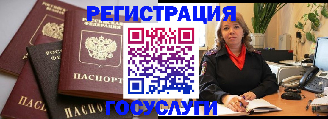 прописка 2025 в Переславль-Залесском
