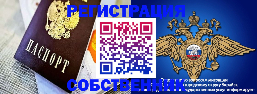 временная регистрация госуслуги в Переславль-Залесском